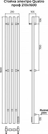 Стойка электро КВАТРО проф1600 КС RAL 9003 матовый TERMINUS Ноябрьск - фото 3 Стойка электро КВАТРО проф1600 КС RAL 9003 матовый TERMINUS Ноябрьск - фото 3