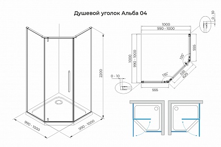 Душевой уголок распашной Terminus Альба 04 1000х1000х2200  трапеция хром Ноябрьск - фото 3