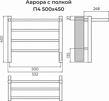 Аврора с/п П4 500х450 Электро (quick touch) Полотенцесушитель TERMINUS Ноябрьск - фото 3