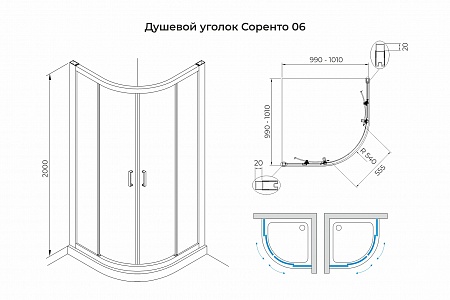 Душевой уголок слайдер Terminus Соренто 06 1000х1000х2000  четверть круга чёрный Ноябрьск - фото 3