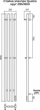 Стойка электро КВАТРО круг1600 КС RAL 9005 МУАР TERMINUS Ноябрьск - фото 3 Стойка электро КВАТРО круг1600 КС RAL 9005 МУАР TERMINUS Ноябрьск - фото 3