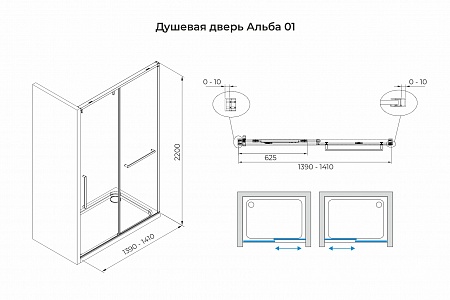 Душевая дверь в нишу слайдер Terminus Альба 01 1400х2200  чёрный Ноябрьск - фото 3