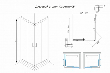 Душевой уголок слайдер Terminus Соренто 05 900х900х2000  квадрат чёрный Ноябрьск - фото 3