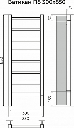Ватикан П8 300х850 Электро (quick touch) Полотенцесушитель TERMINUS Ноябрьск - фото 3
