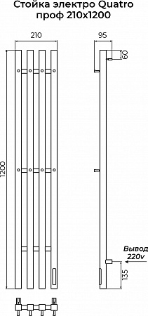Стойка электро QUATRO проф1200 TERMINUS Ноябрьск - фото 3