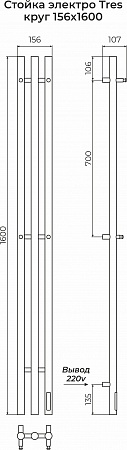 Стойка электро TRES круг1600  Ноябрьск - фото 3